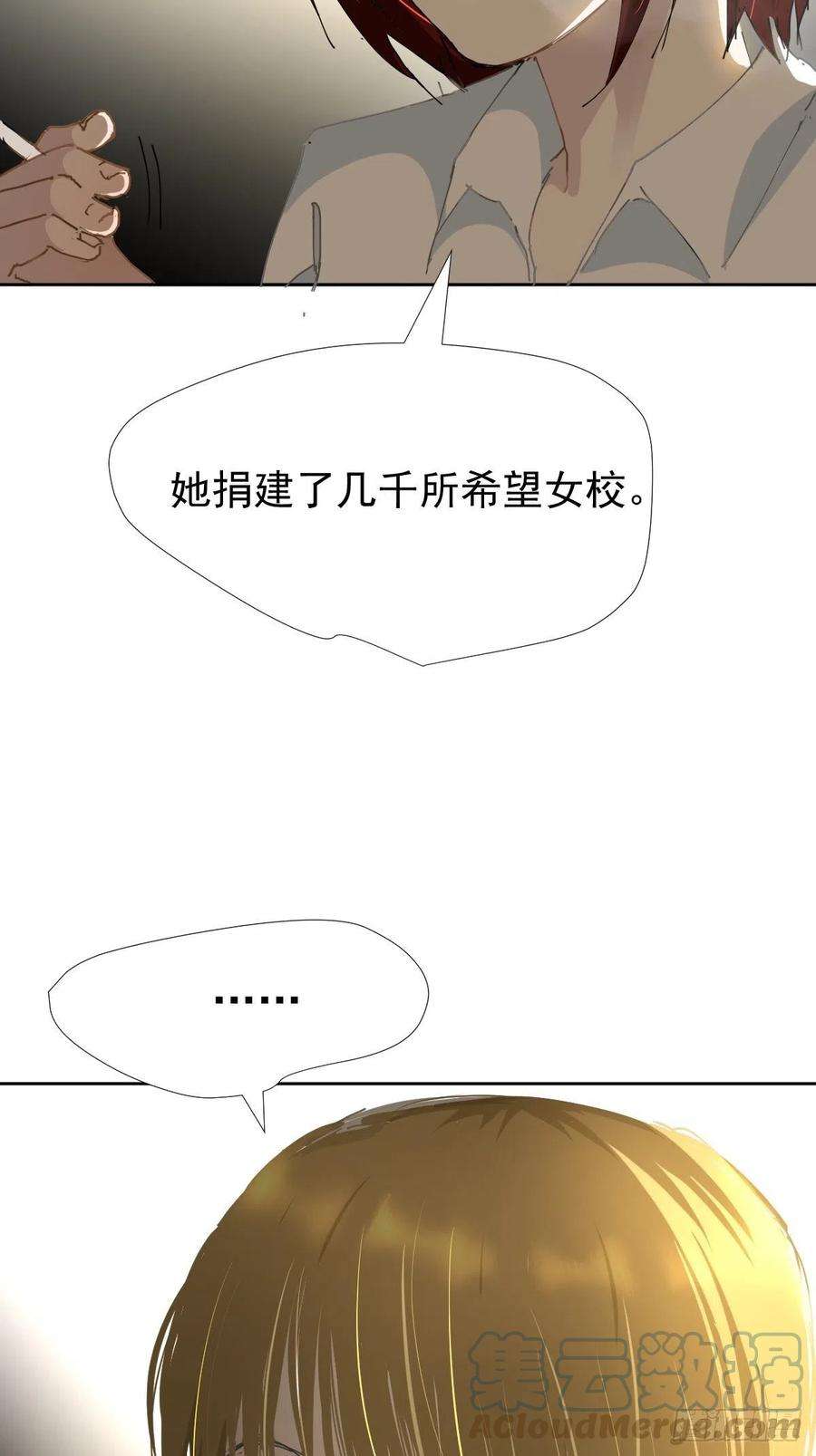 黑背信天翁16.过去就不必再提