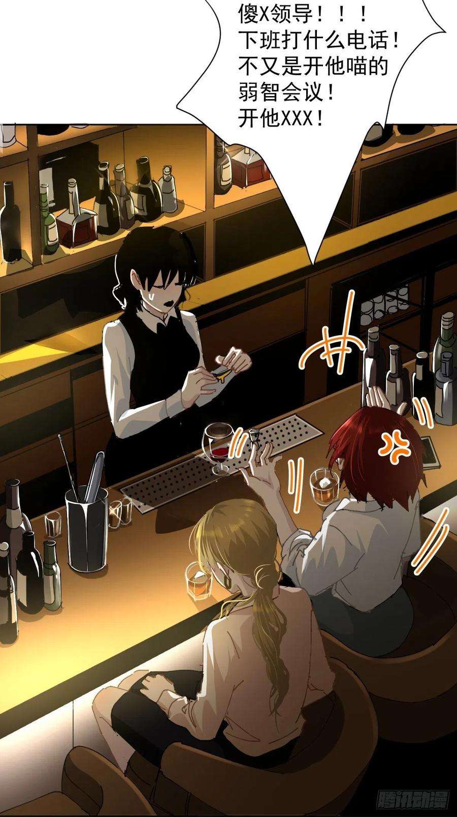 黑背信天翁16.过去就不必再提