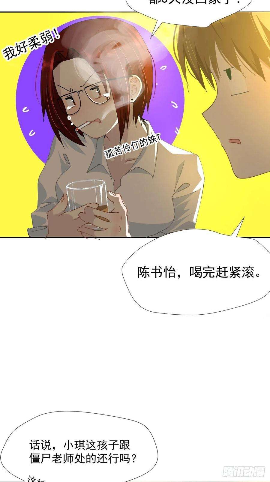 黑背信天翁16.过去就不必再提