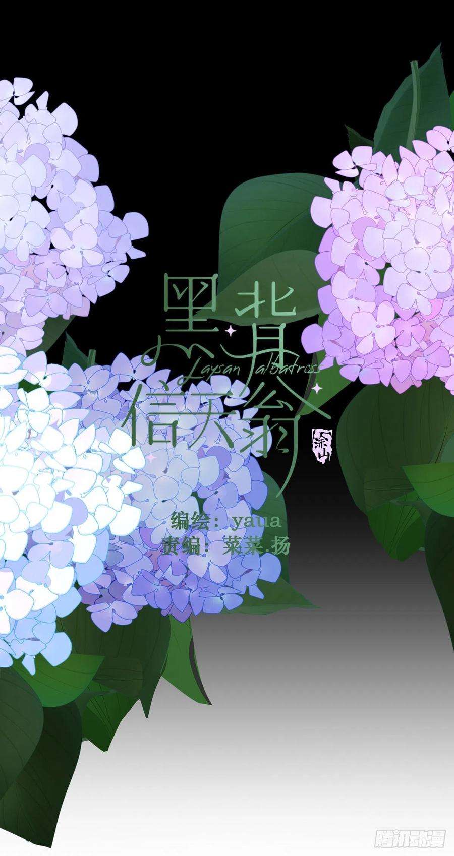 黑背信天翁17.我想它告诉我什么叫做活着