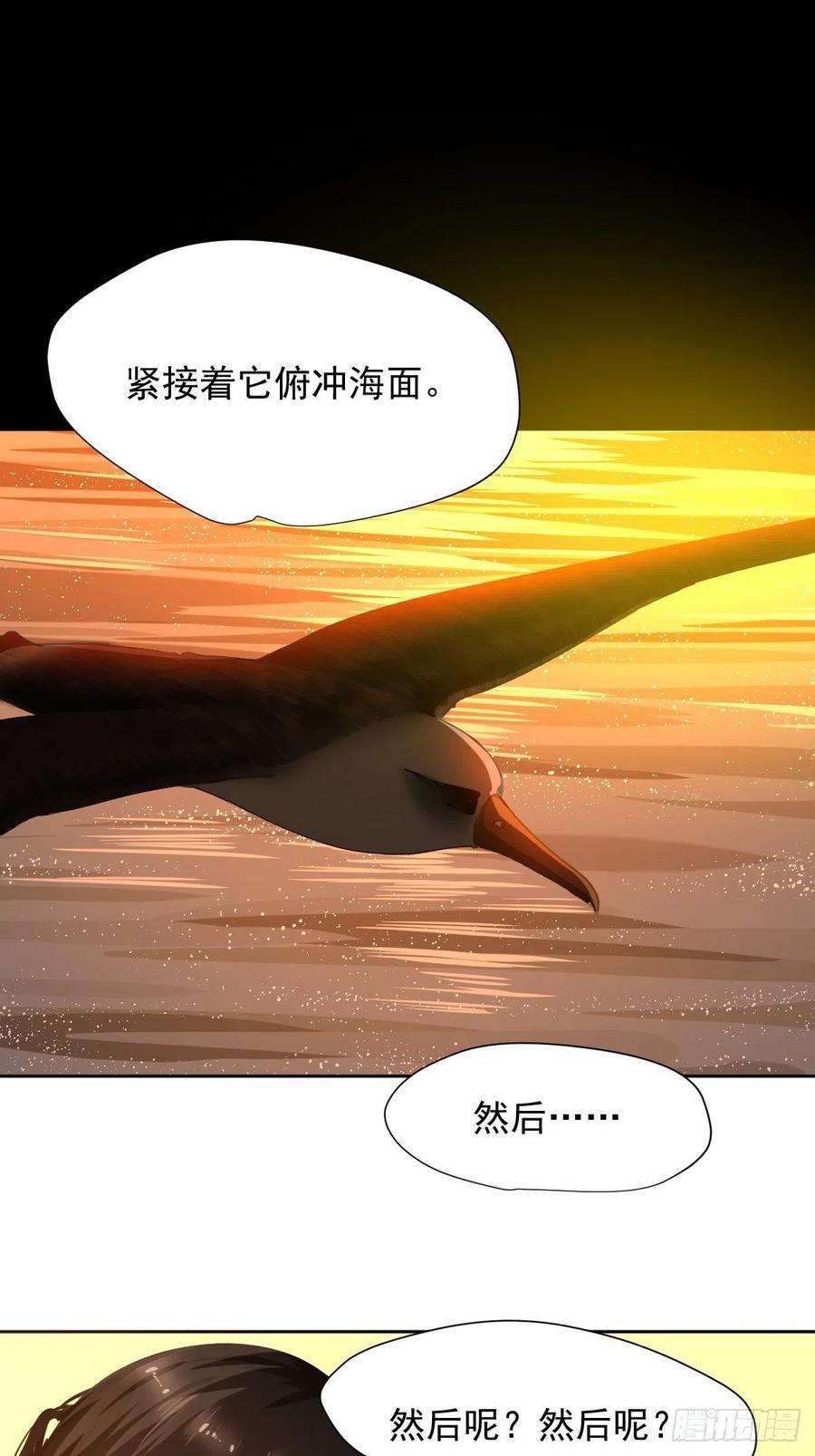 黑背信天翁17.我想它告诉我什么叫做活着