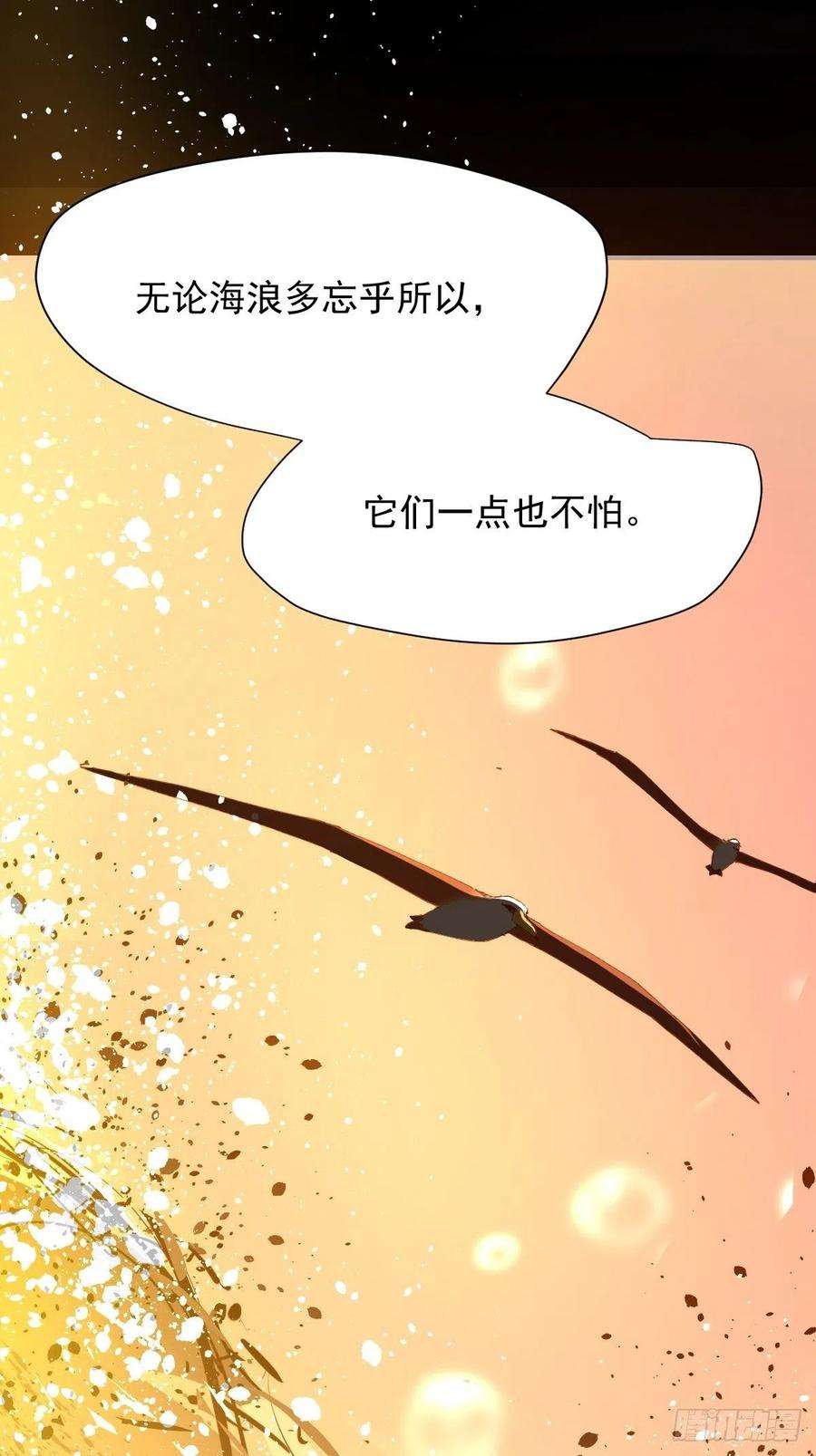 黑背信天翁17.我想它告诉我什么叫做活着