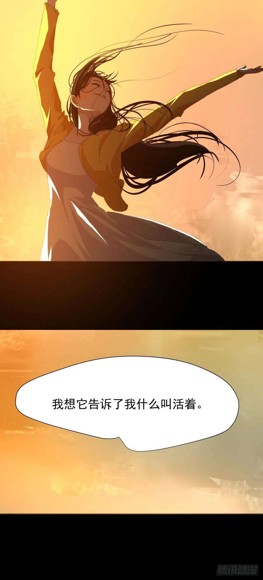 黑背信天翁17.我想它告诉我什么叫做活着