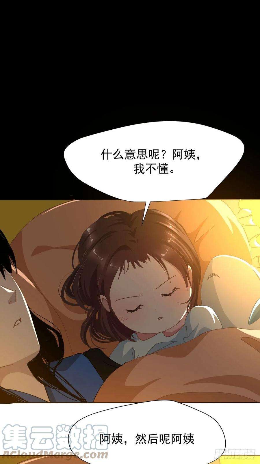 黑背信天翁17.我想它告诉我什么叫做活着