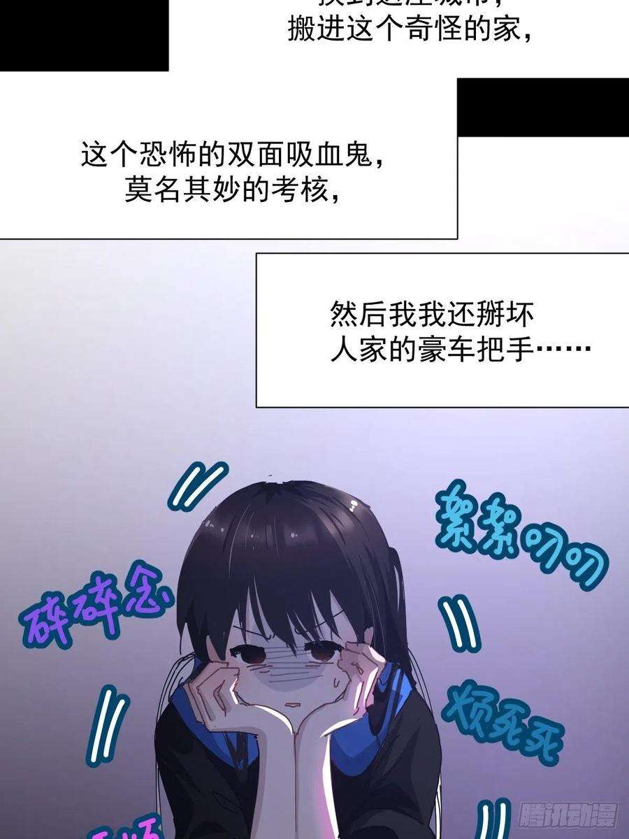 黑背信天翁18.好奇怪！