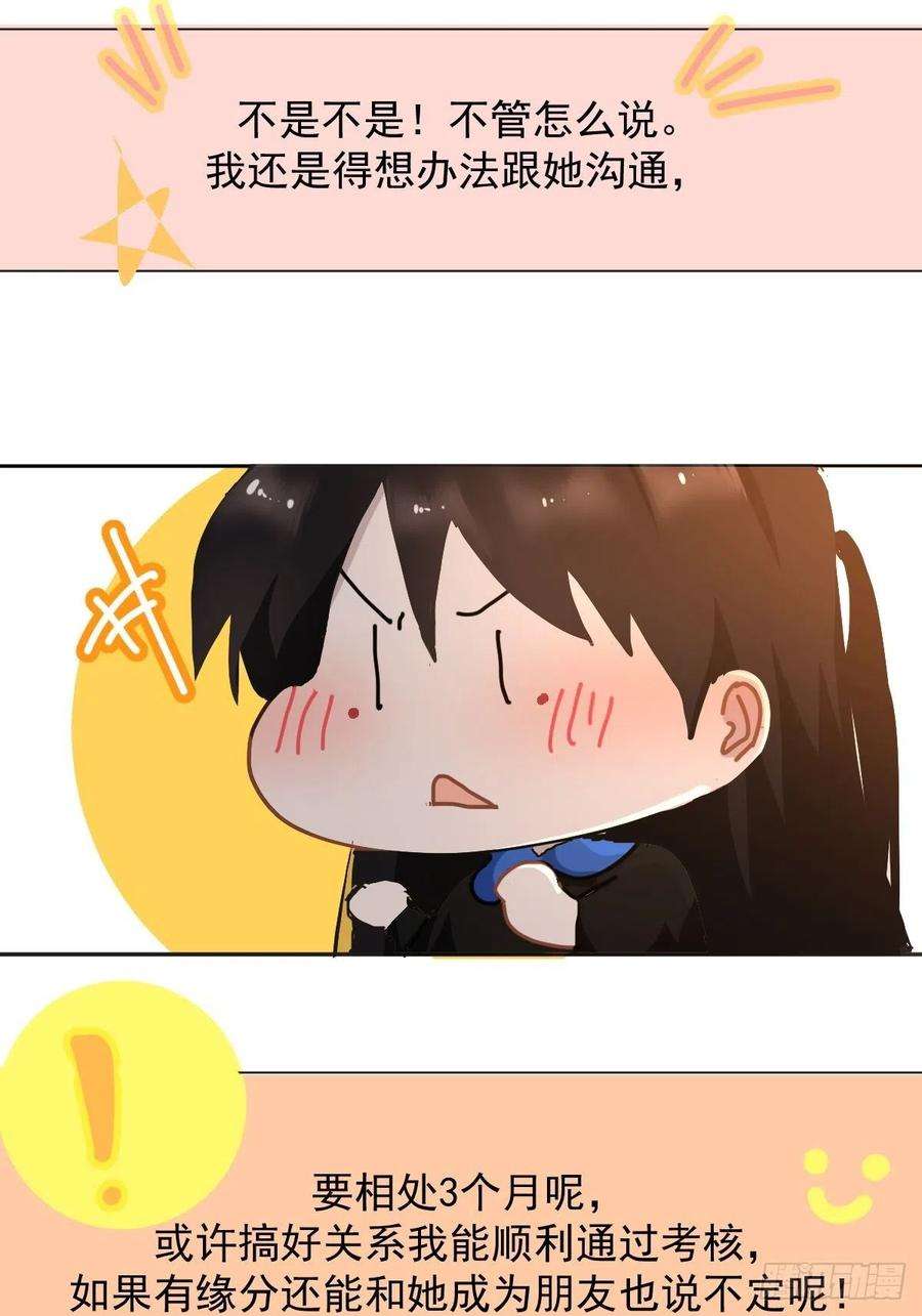 黑背信天翁18.好奇怪！