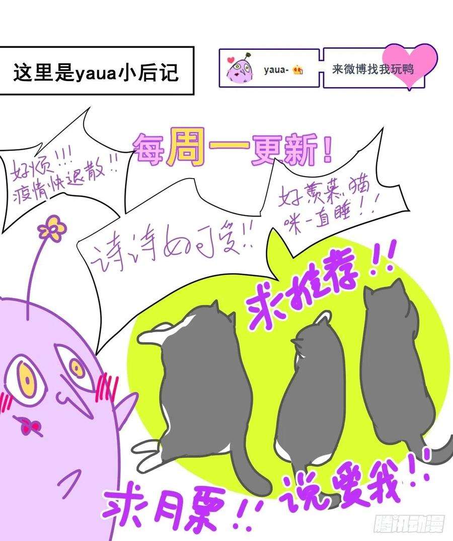 黑背信天翁18.好奇怪！