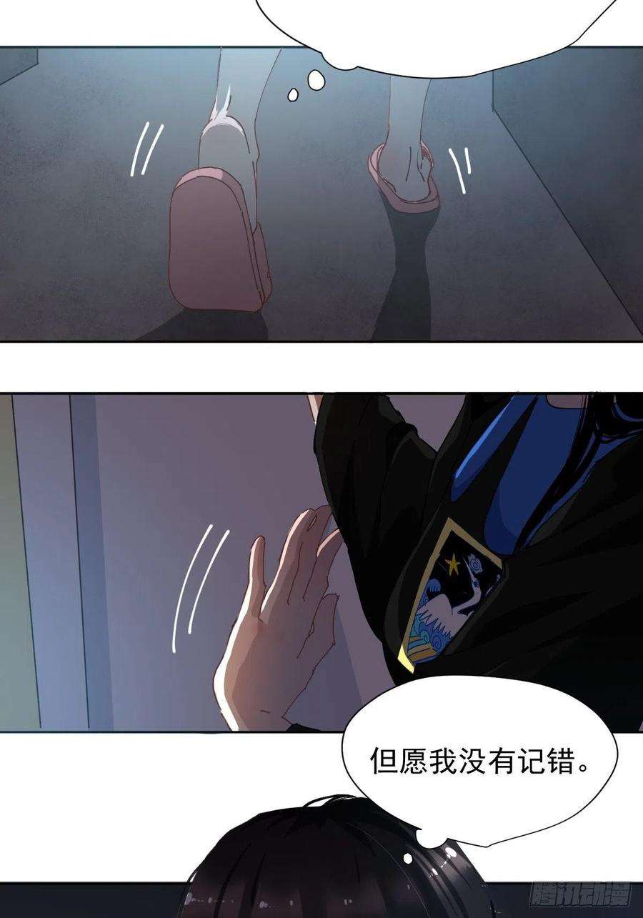 黑背信天翁18.好奇怪！