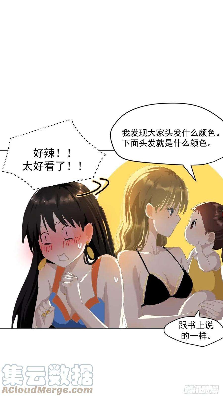 黑背信天翁21.真希望每天都是这样