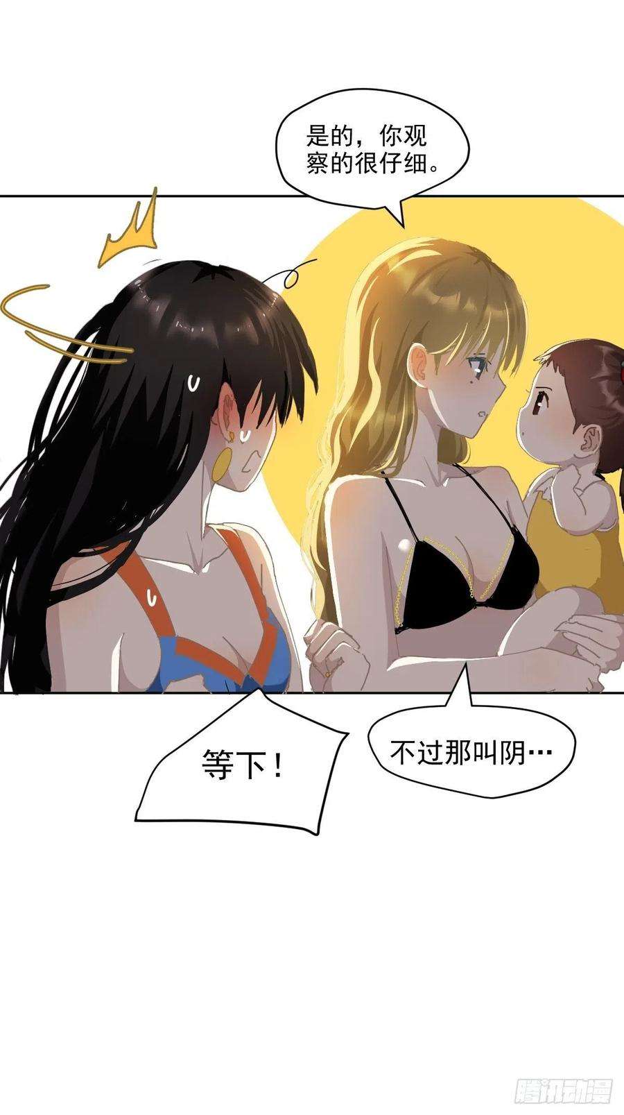 黑背信天翁21.真希望每天都是这样