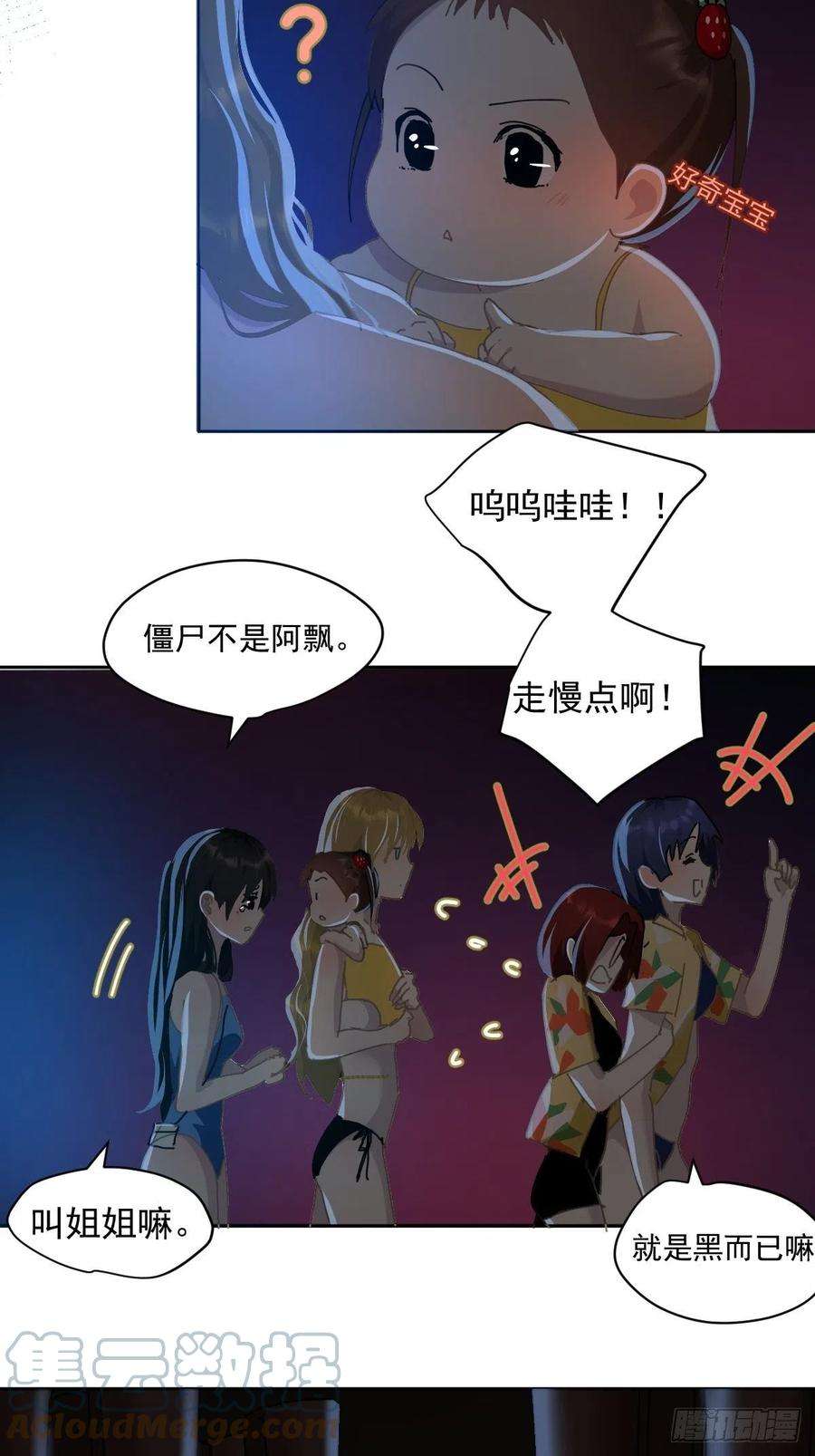 黑背信天翁22.害怕就闭上眼