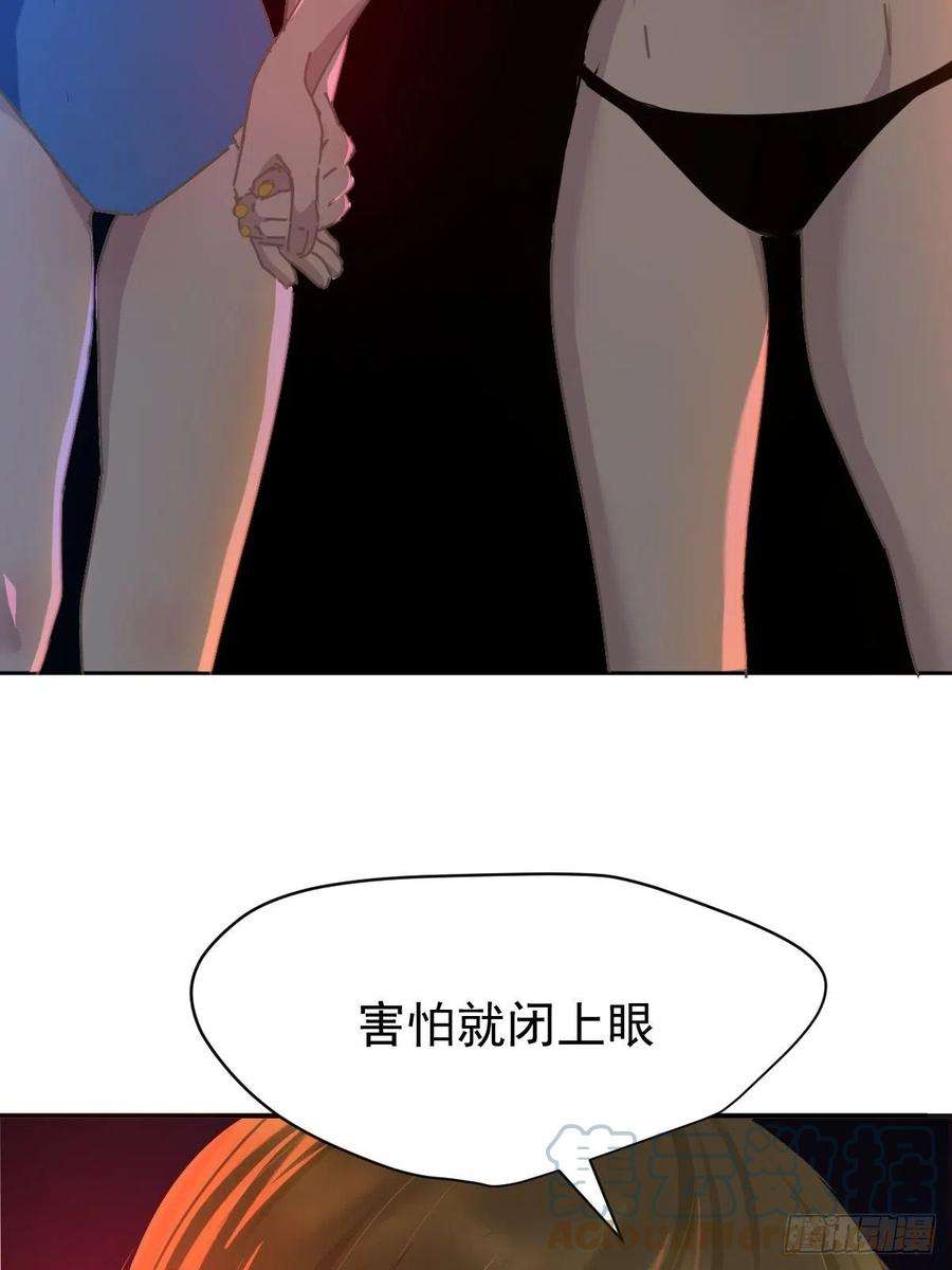 黑背信天翁22.害怕就闭上眼