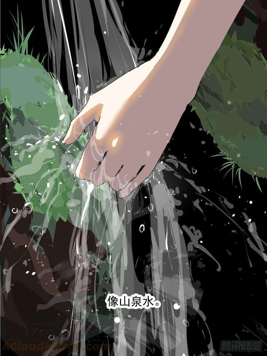 黑背信天翁22.害怕就闭上眼