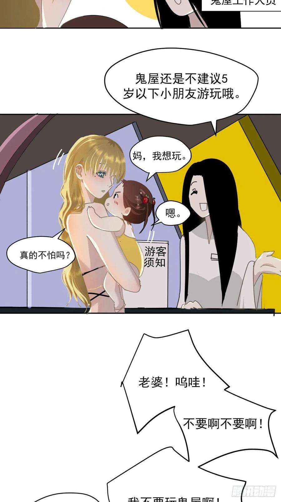 黑背信天翁22.害怕就闭上眼