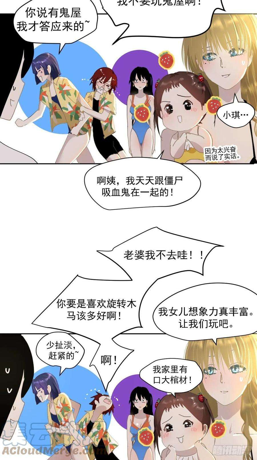 黑背信天翁22.害怕就闭上眼