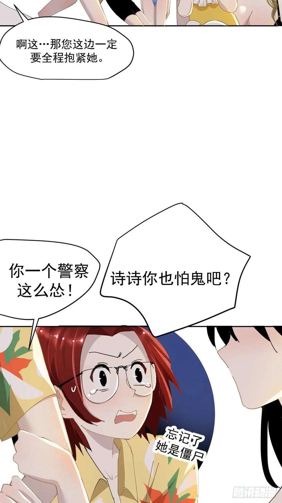 黑背信天翁22.害怕就闭上眼