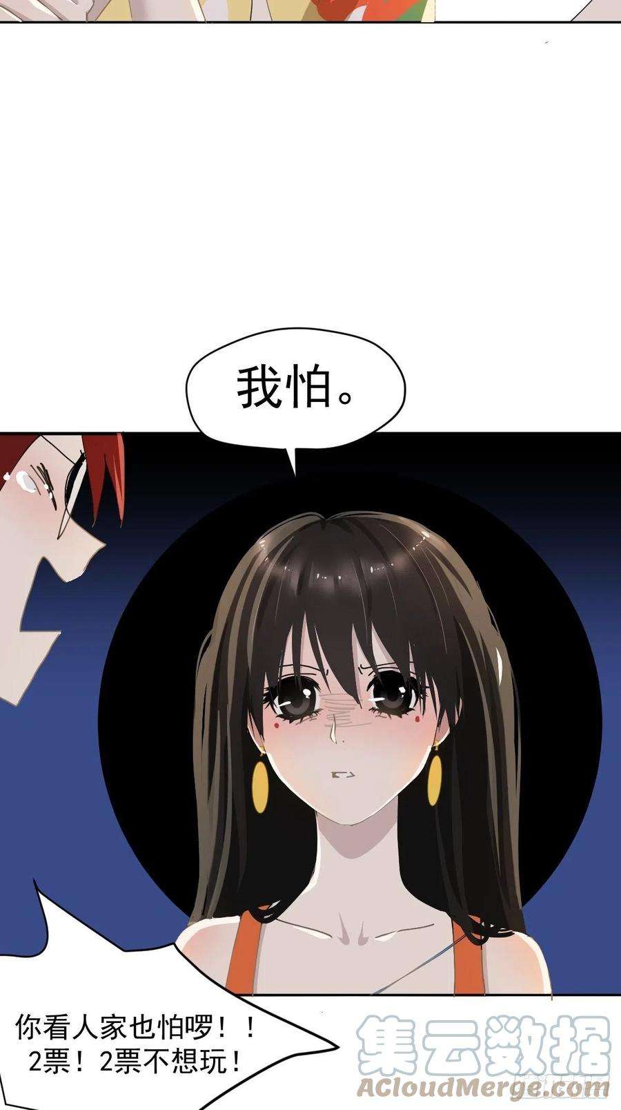 黑背信天翁22.害怕就闭上眼