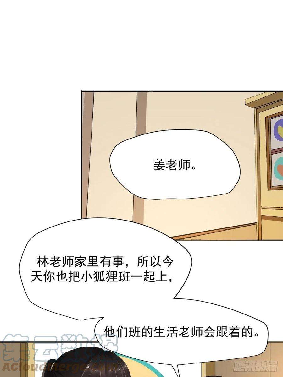 黑背信天翁26.你要相信老师