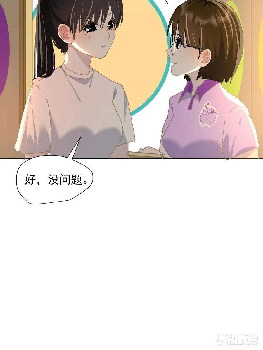 黑背信天翁26.你要相信老师