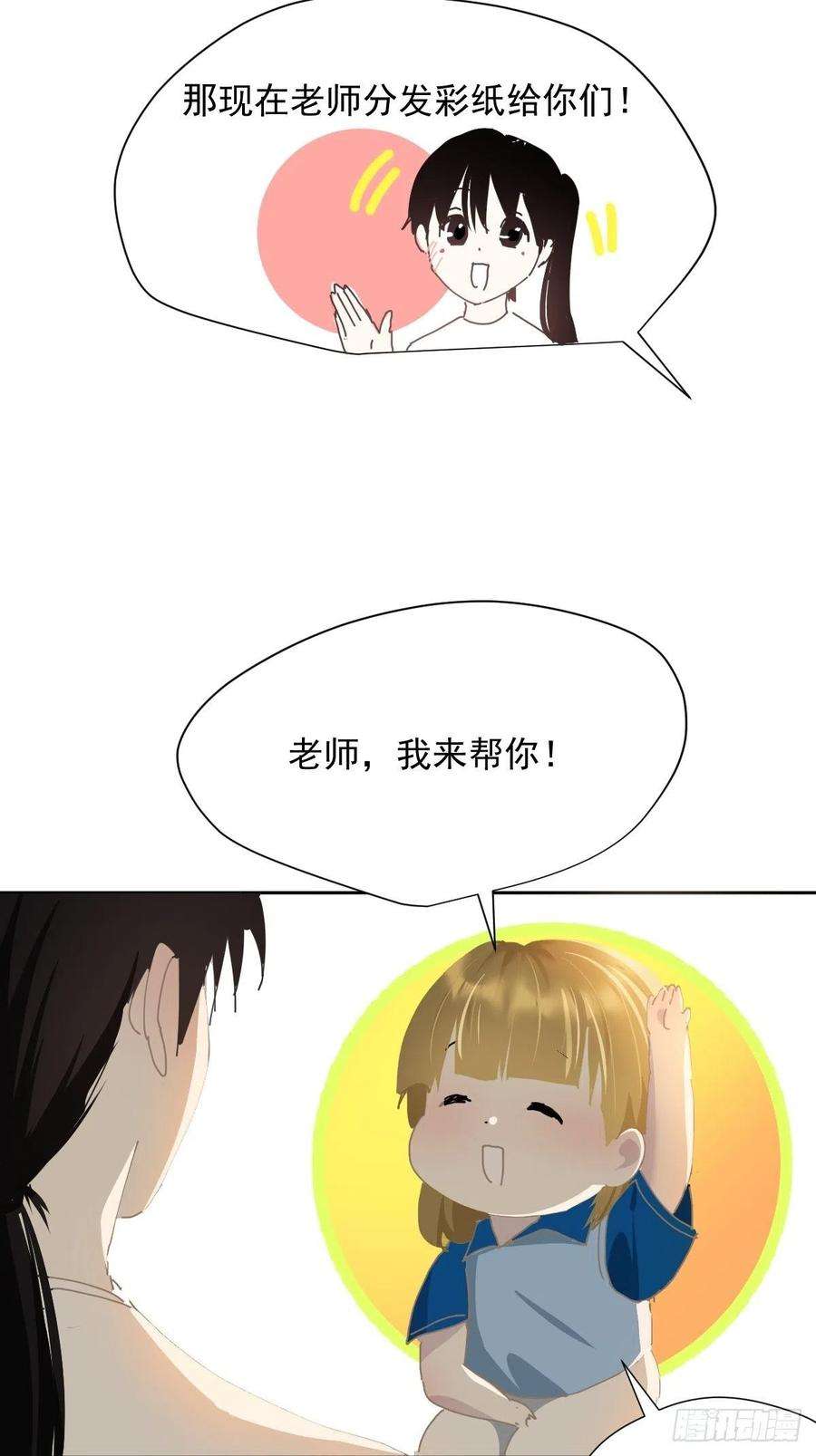 黑背信天翁26.你要相信老师