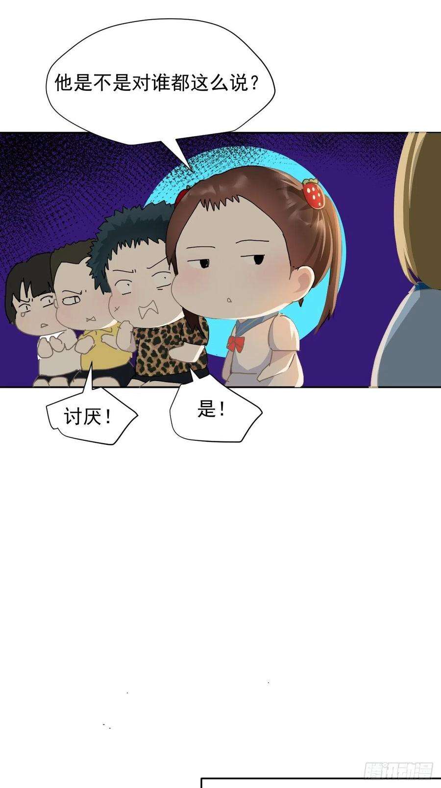 黑背信天翁26.你要相信老师