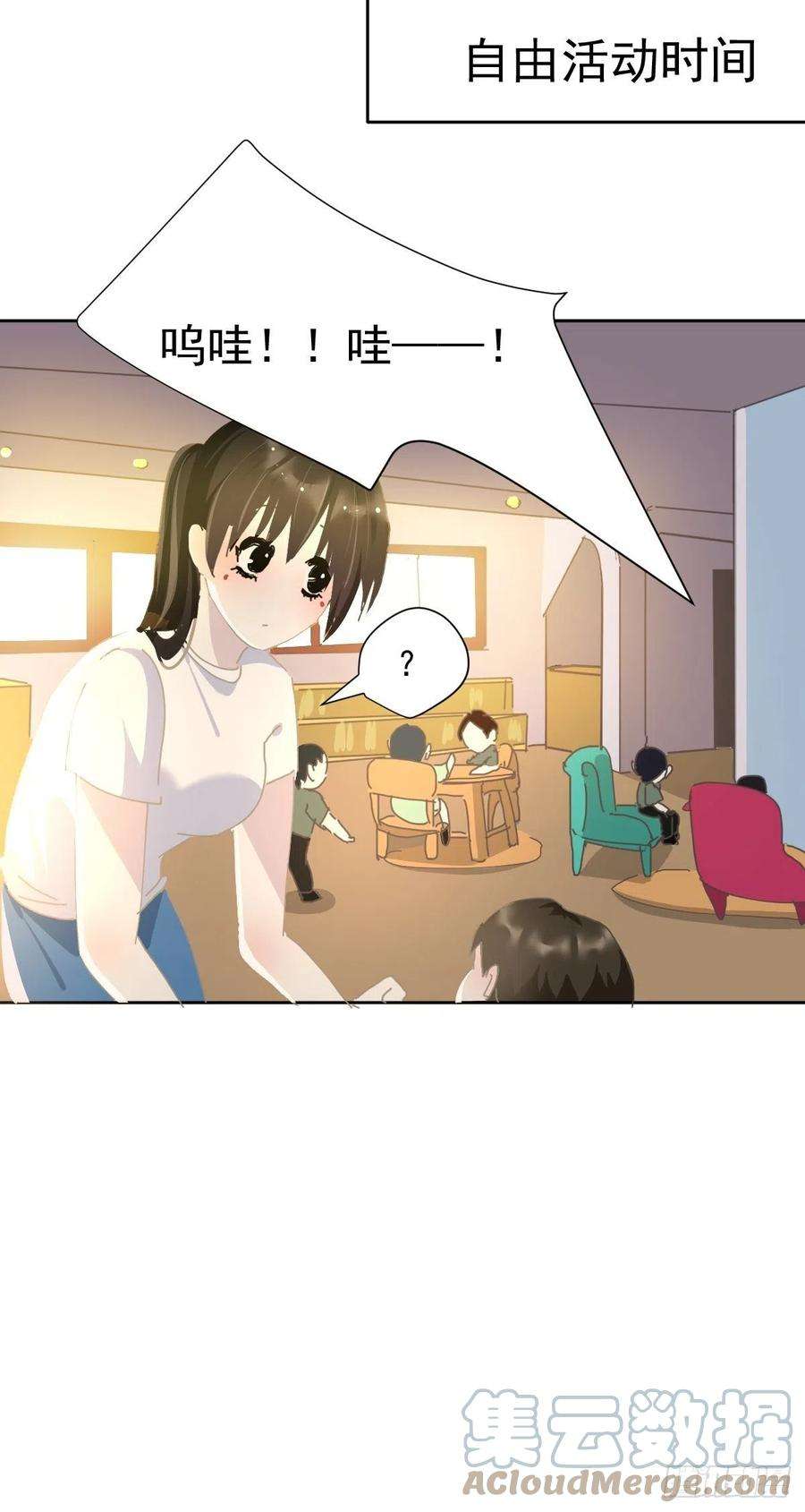 黑背信天翁26.你要相信老师