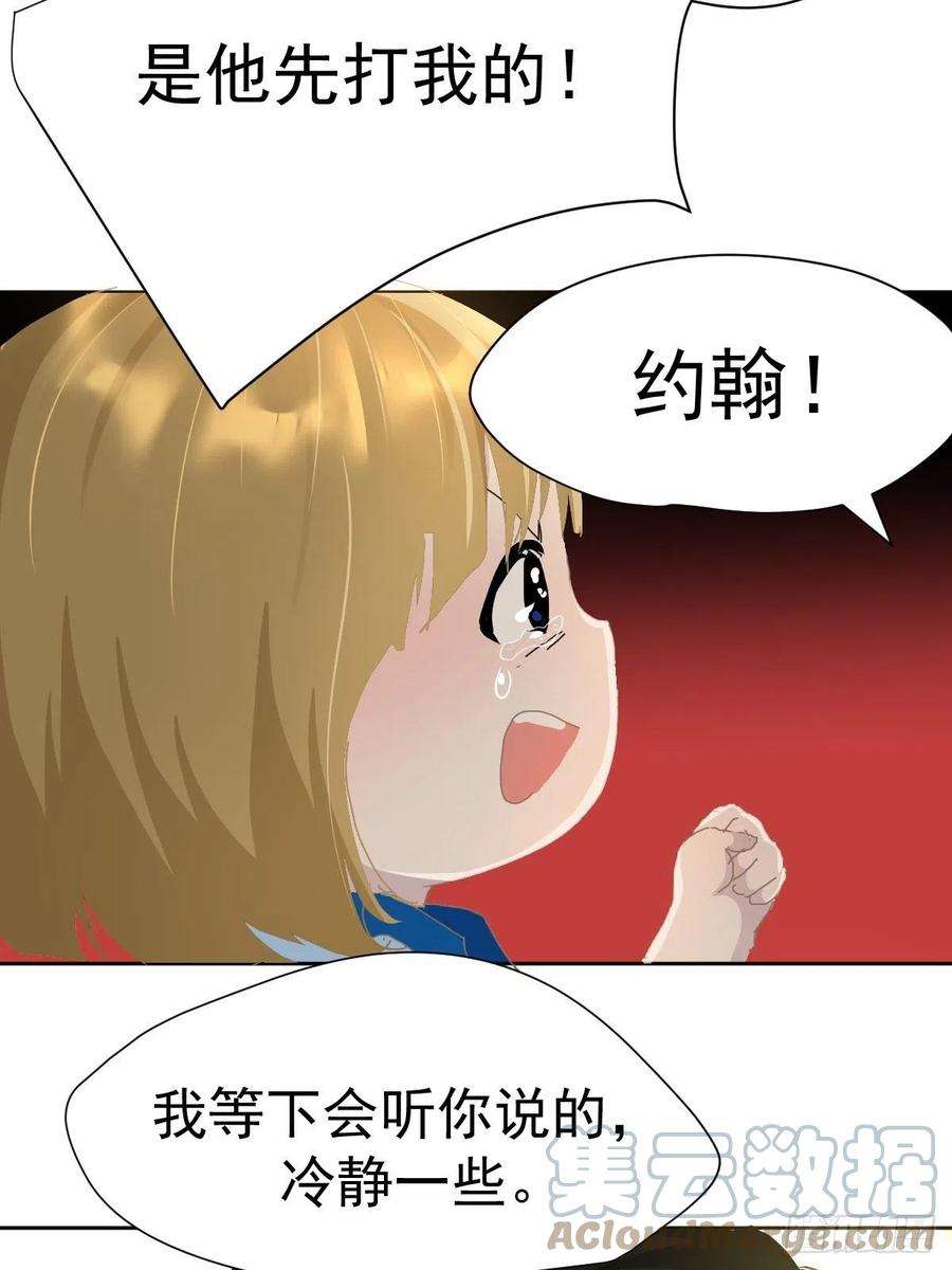 黑背信天翁26.你要相信老师