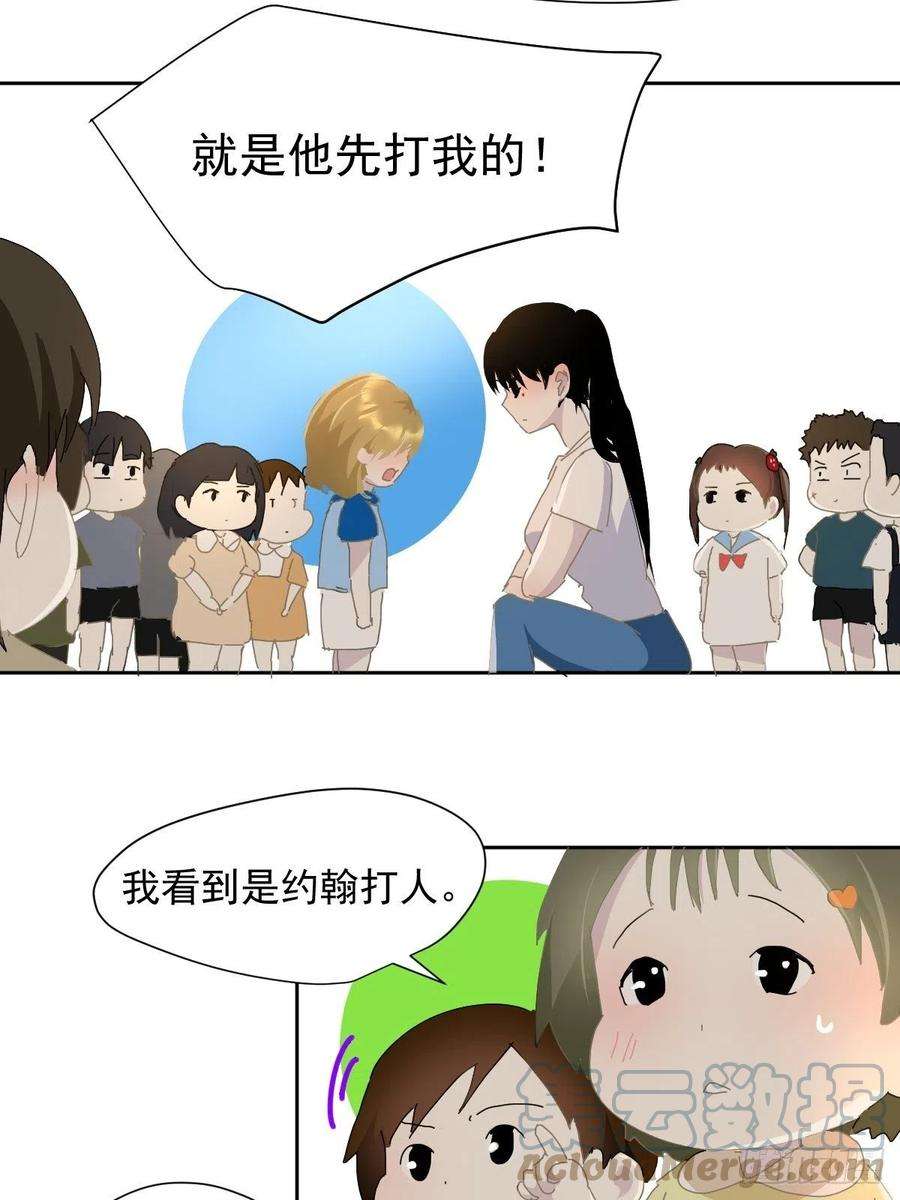 黑背信天翁26.你要相信老师