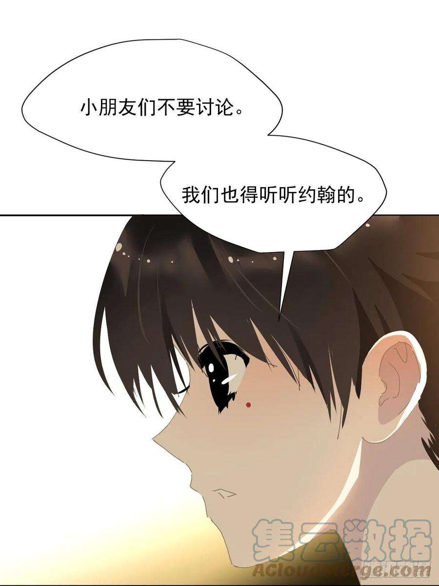 黑背信天翁26.你要相信老师