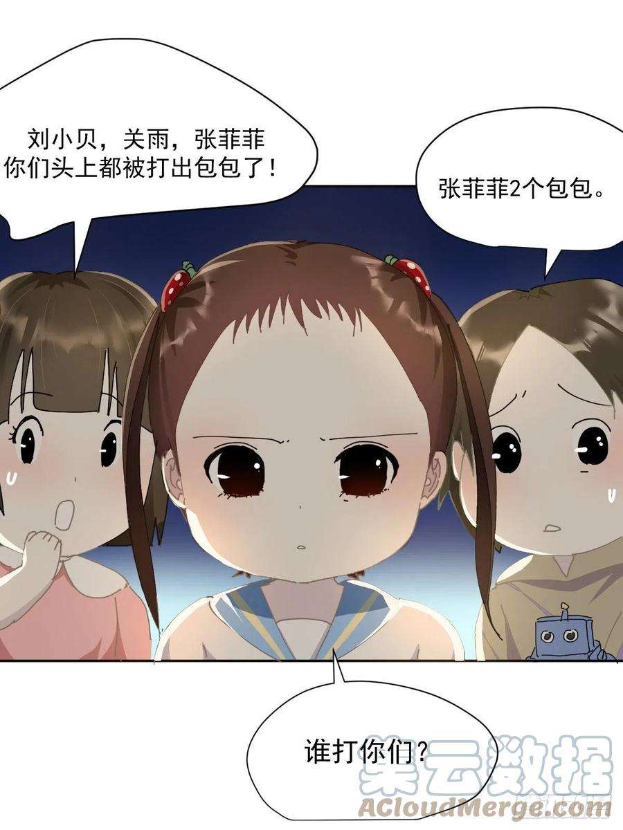 黑背信天翁26.你要相信老师