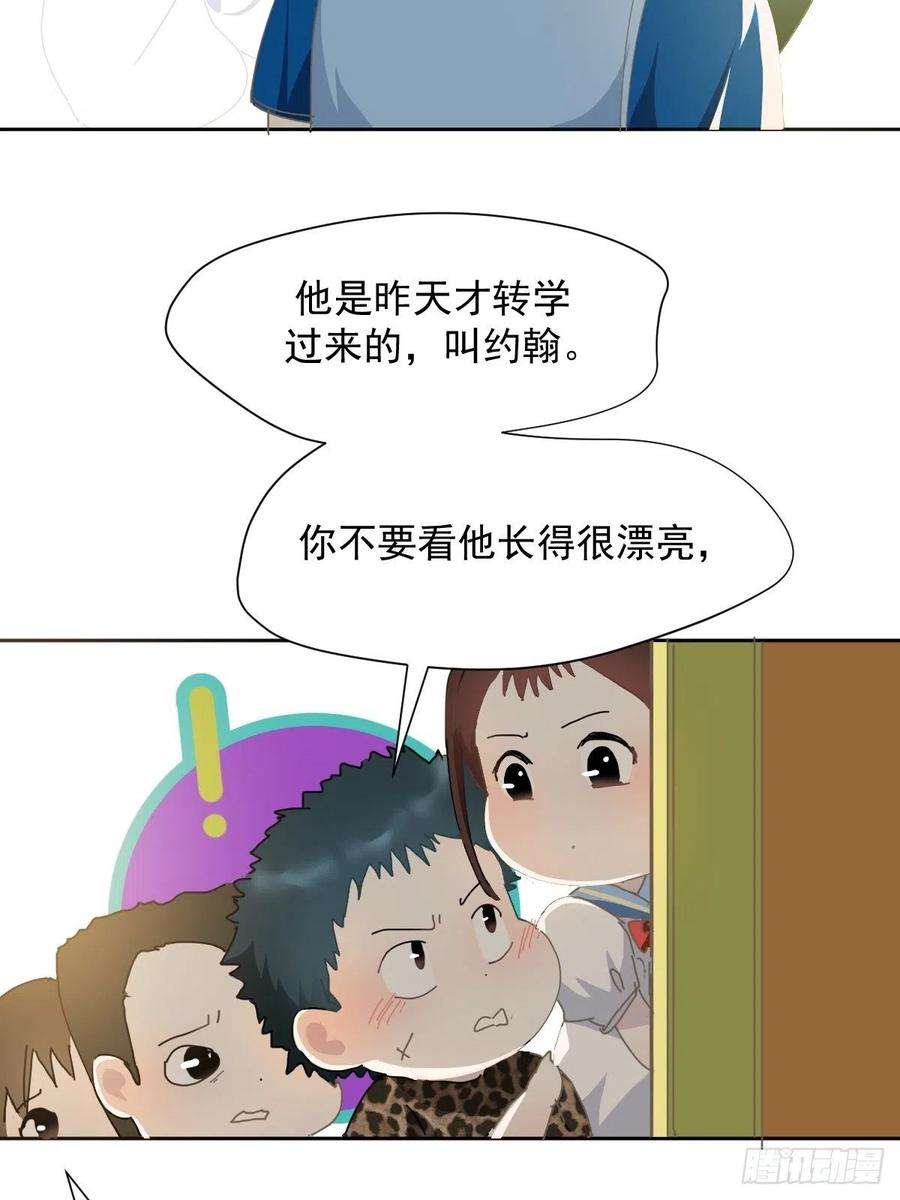 黑背信天翁26.你要相信老师