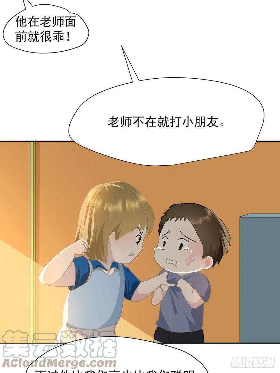 黑背信天翁26.你要相信老师