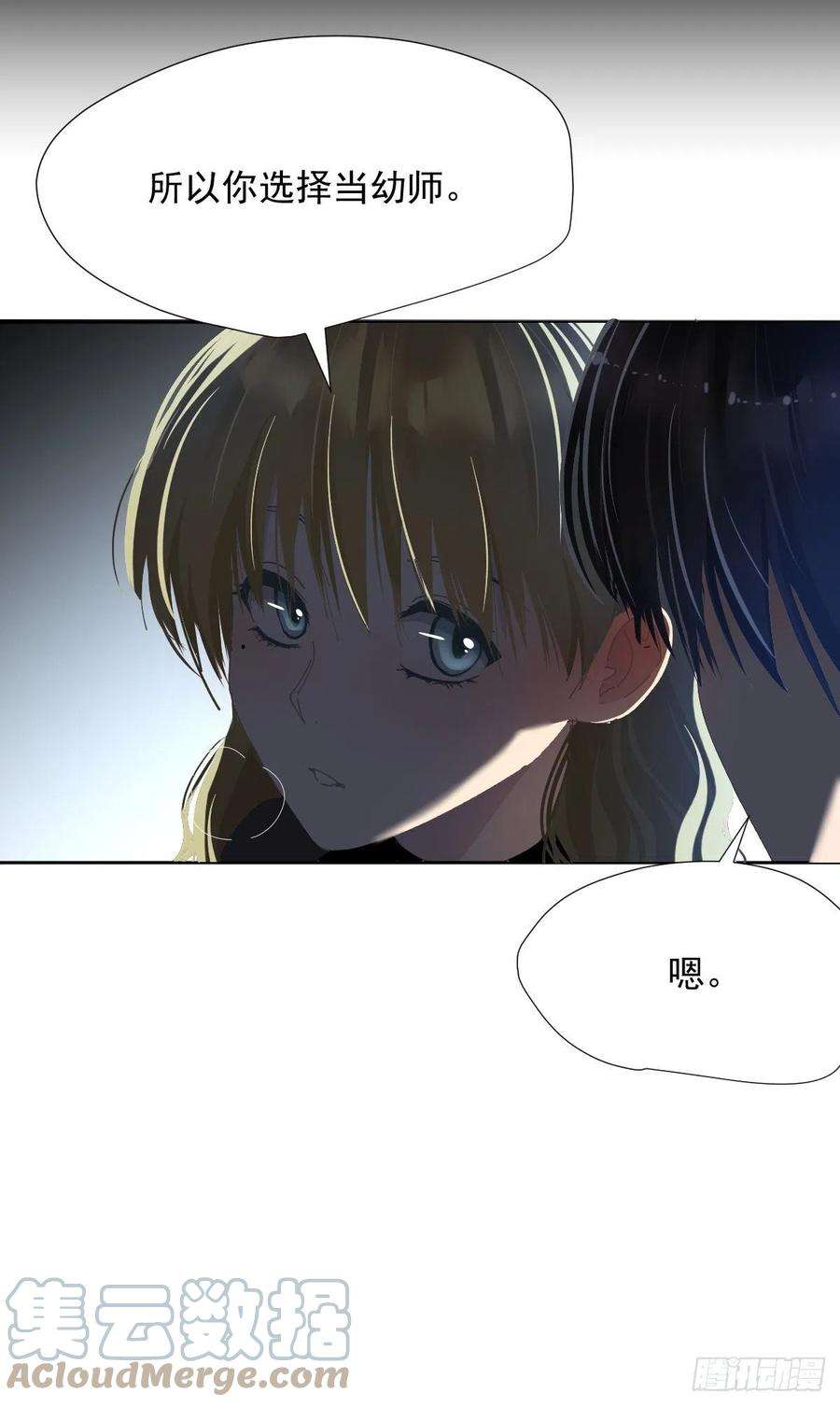 黑背信天翁33.哪有这种好事