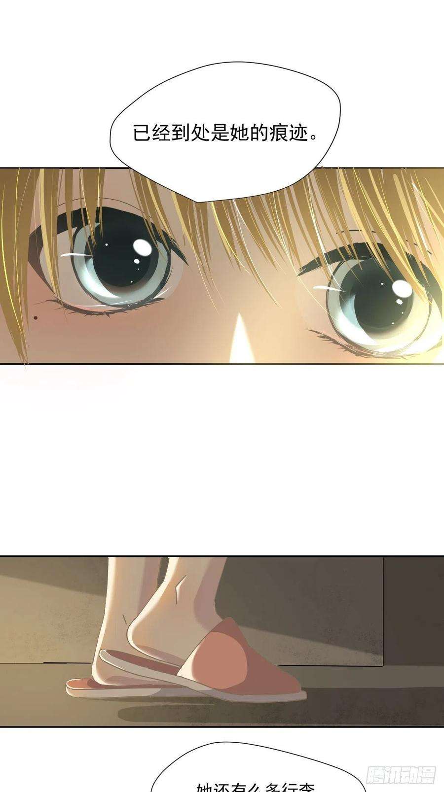 黑背信天翁34.已经到处是她的痕迹