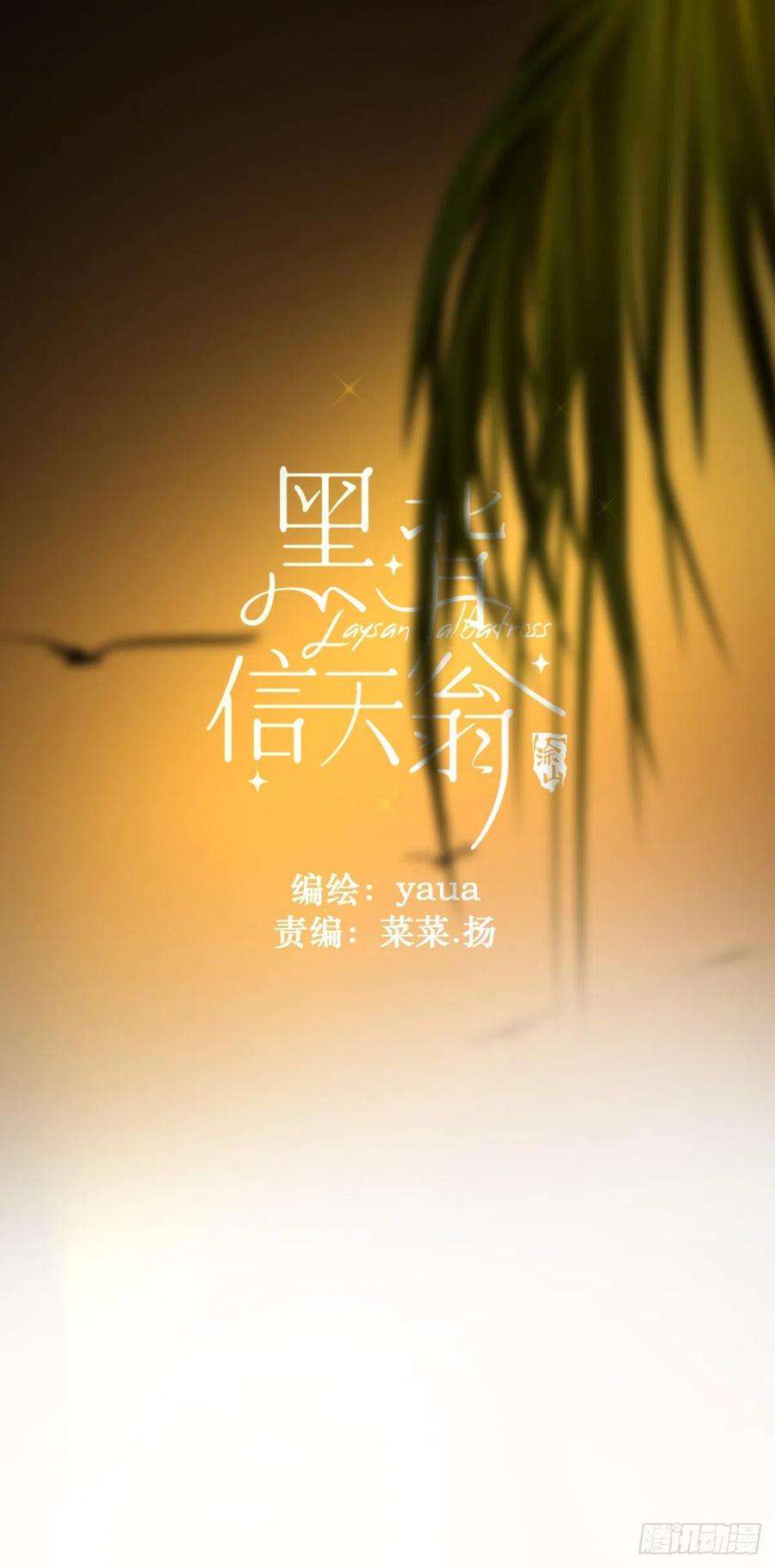 黑背信天翁24.没受伤？