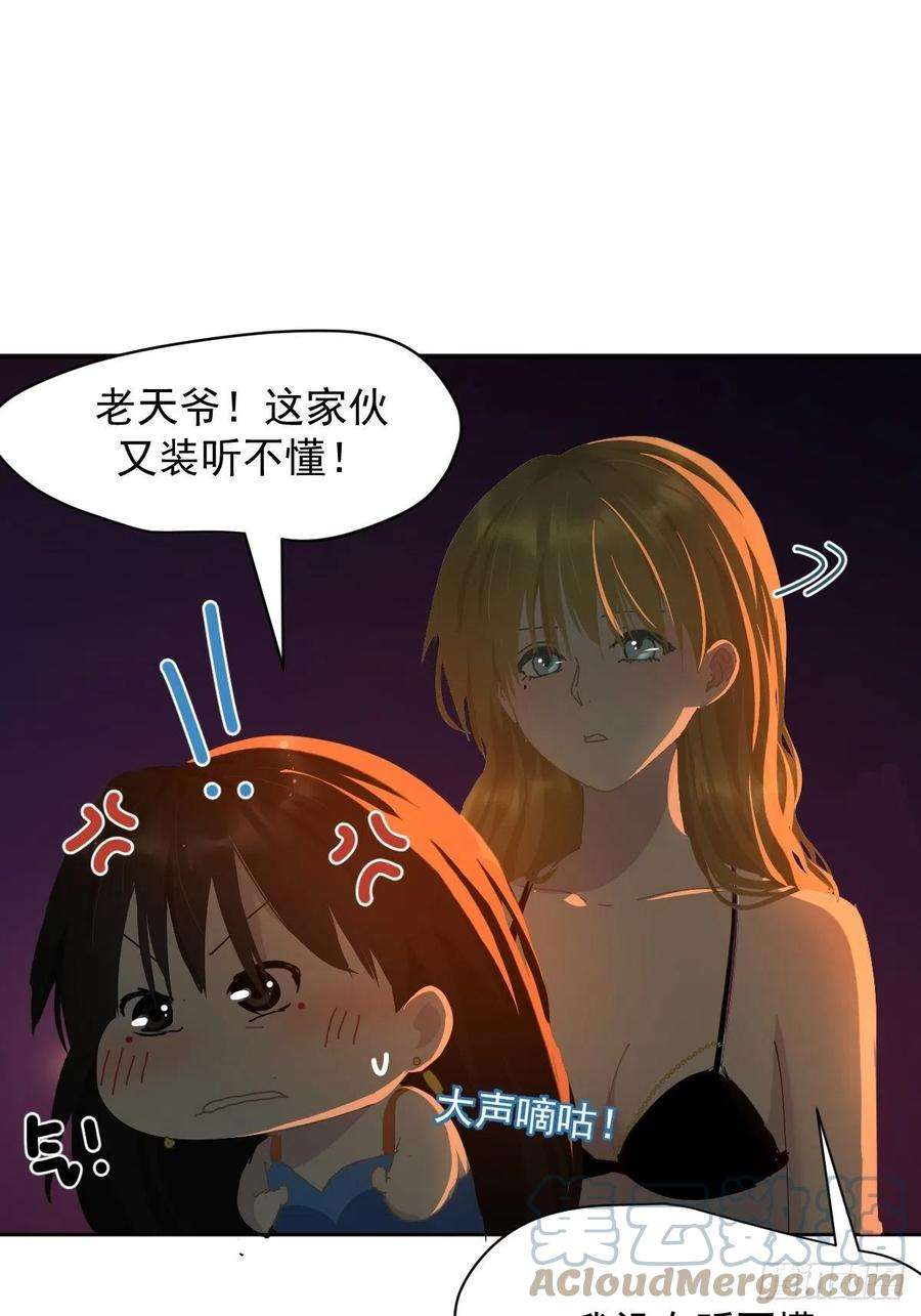 黑背信天翁24.没受伤？