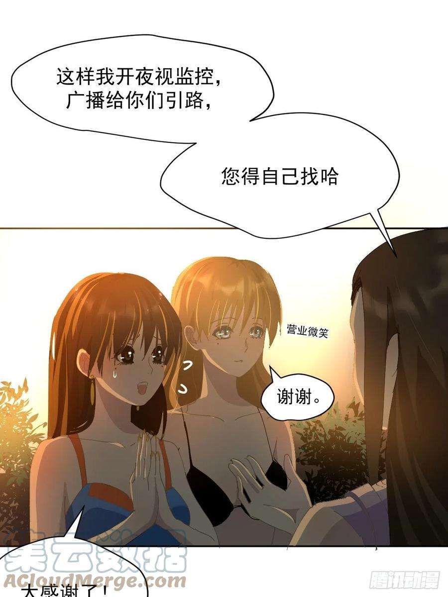 黑背信天翁24.没受伤？