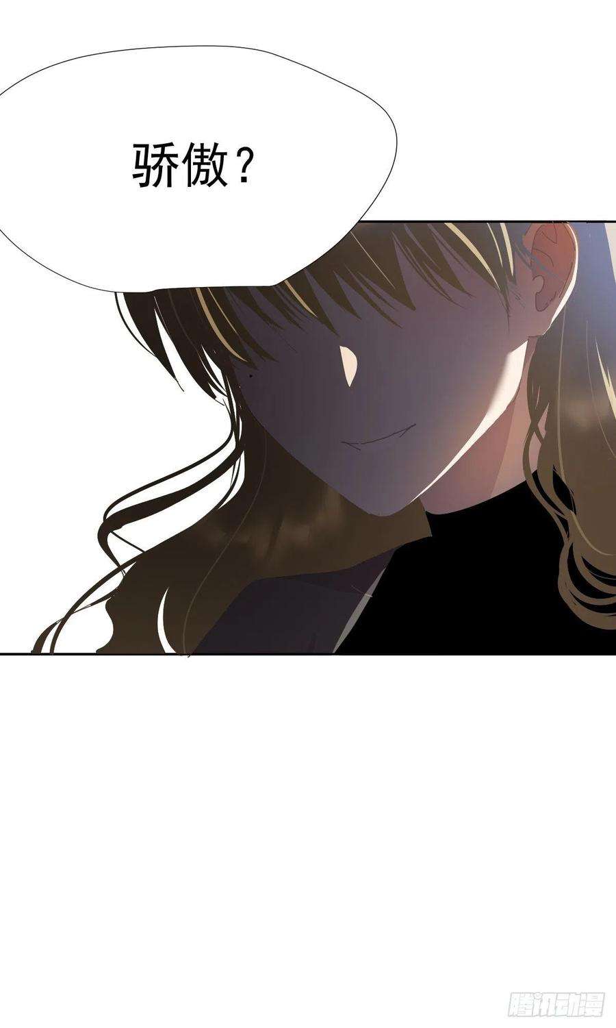 黑背信天翁29.骄傲？