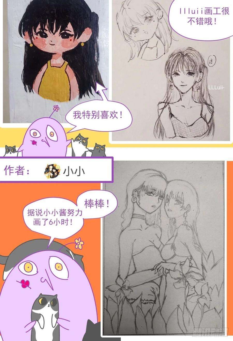 黑背信天翁29.骄傲？