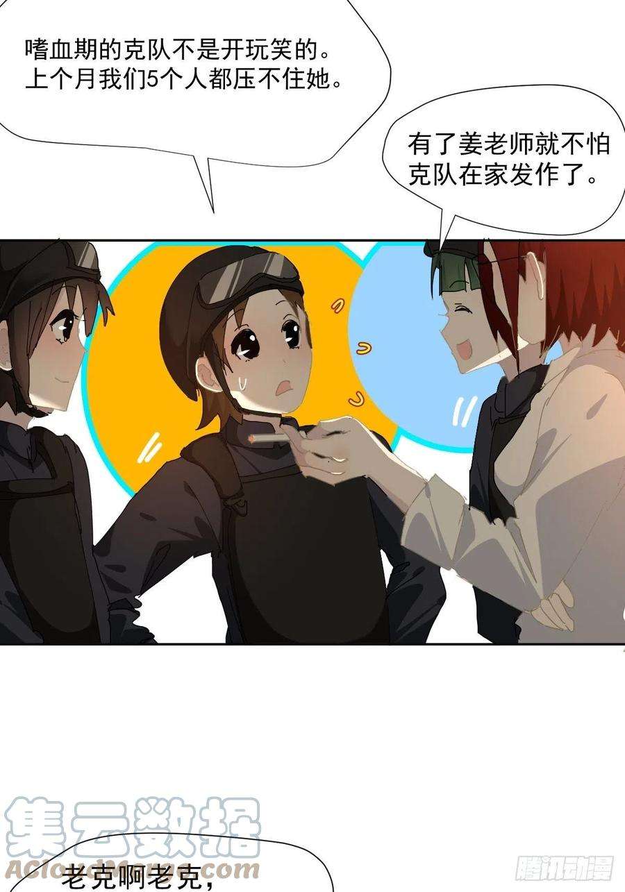 黑背信天翁31.不要走