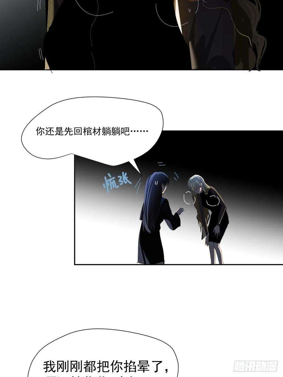 黑背信天翁31.不要走