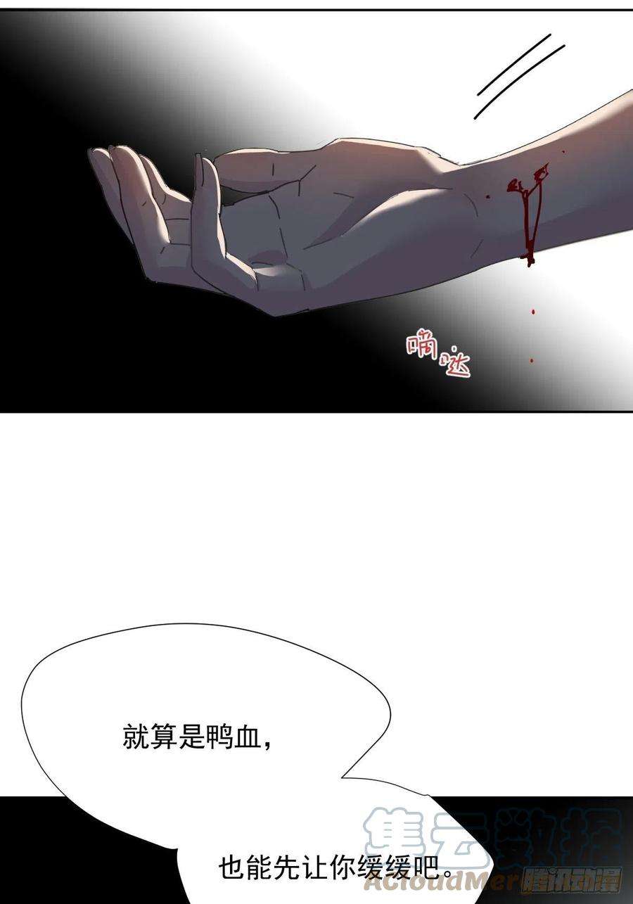 黑背信天翁32.能先让你缓缓