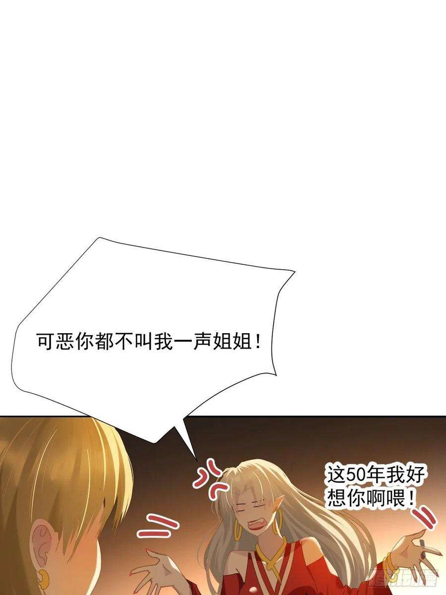 黑背信天翁37.找我到底什么事