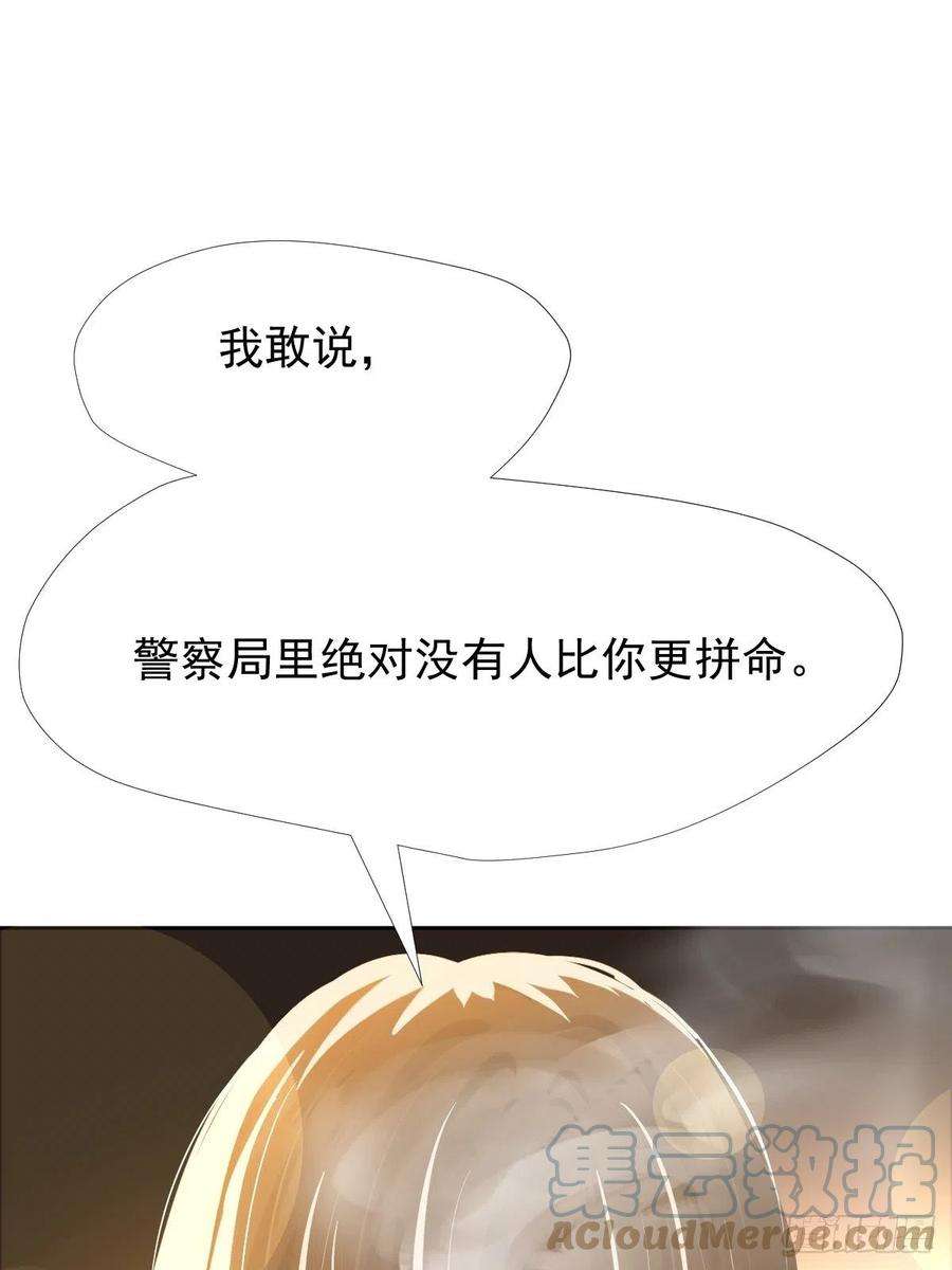 黑背信天翁37.找我到底什么事