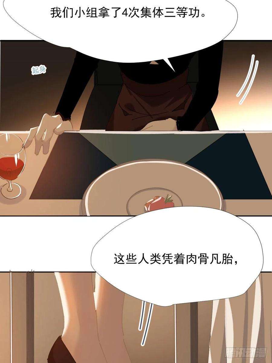 黑背信天翁37.找我到底什么事