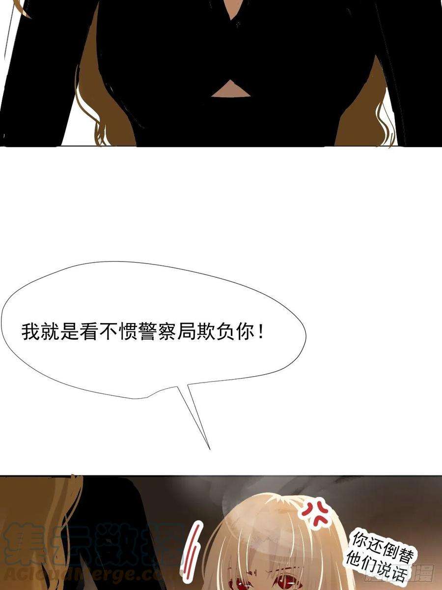 黑背信天翁37.找我到底什么事