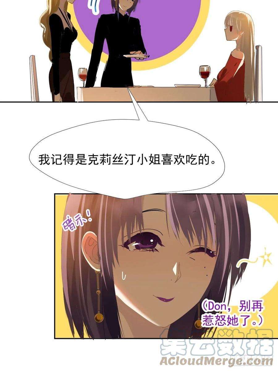 黑背信天翁37.找我到底什么事