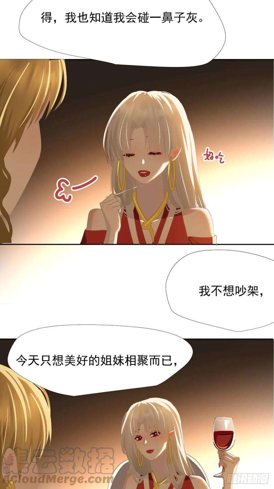 黑背信天翁37.找我到底什么事