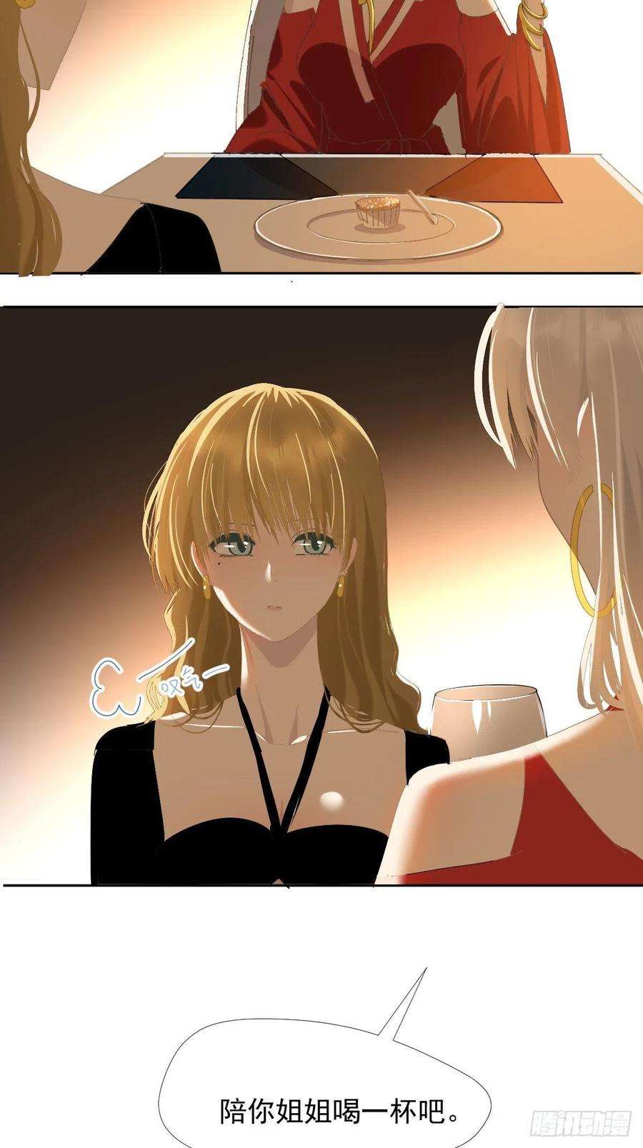 黑背信天翁37.找我到底什么事