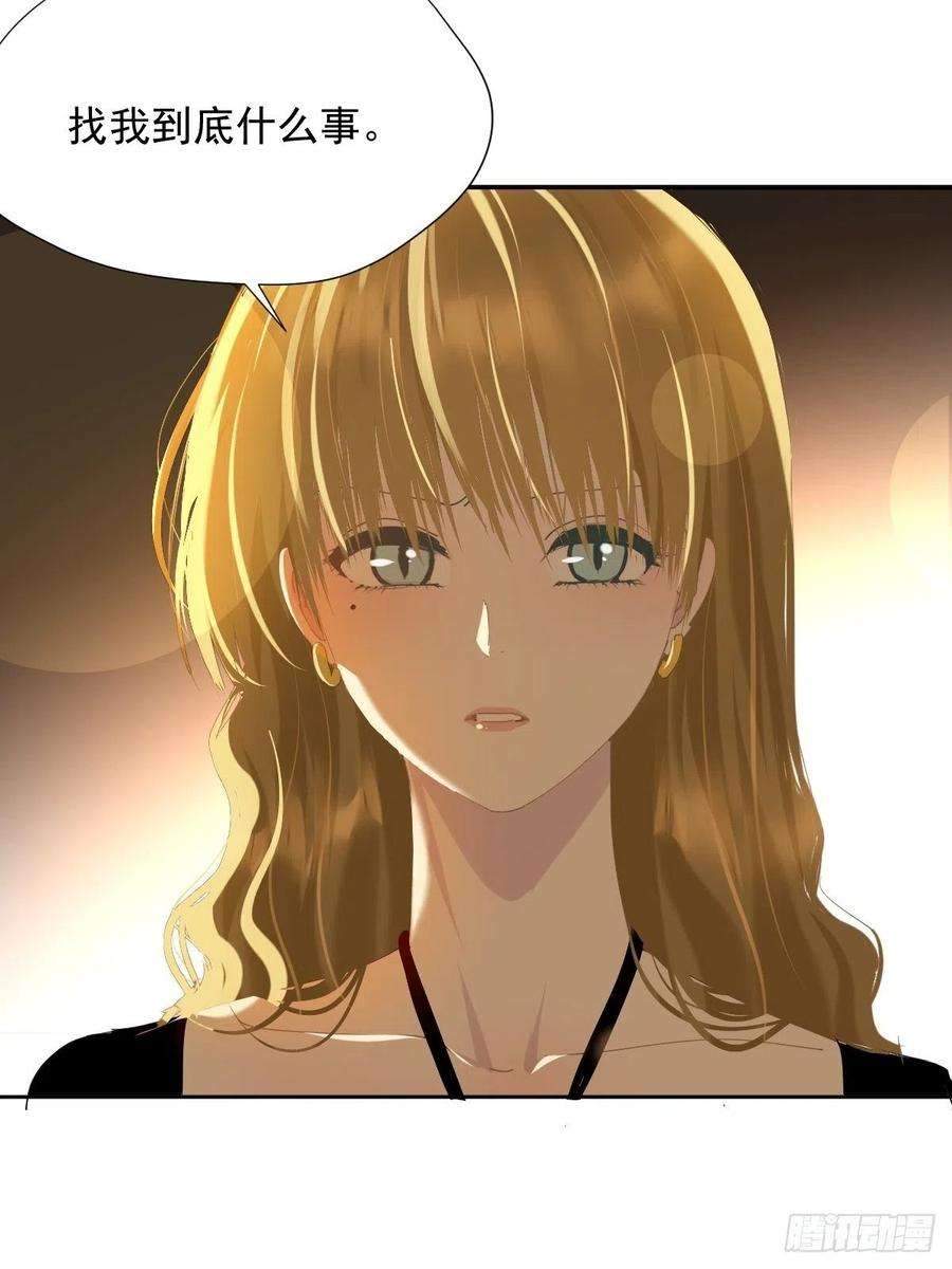 黑背信天翁37.找我到底什么事